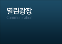 열린광장