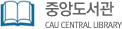 중앙도서관